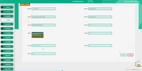 Java醫療器械銷售管理系統 開題、源碼、論文與數據處理全解析
